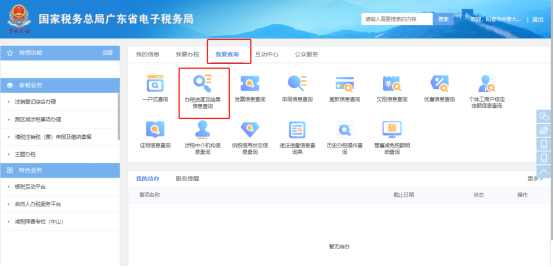 我要查詢 我要查詢