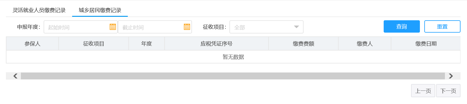 河南省電子稅務(wù)局叫號預約