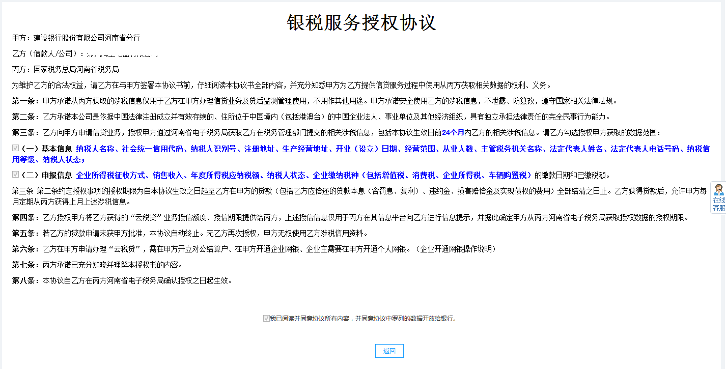 可以查詢業(yè)務模塊表單