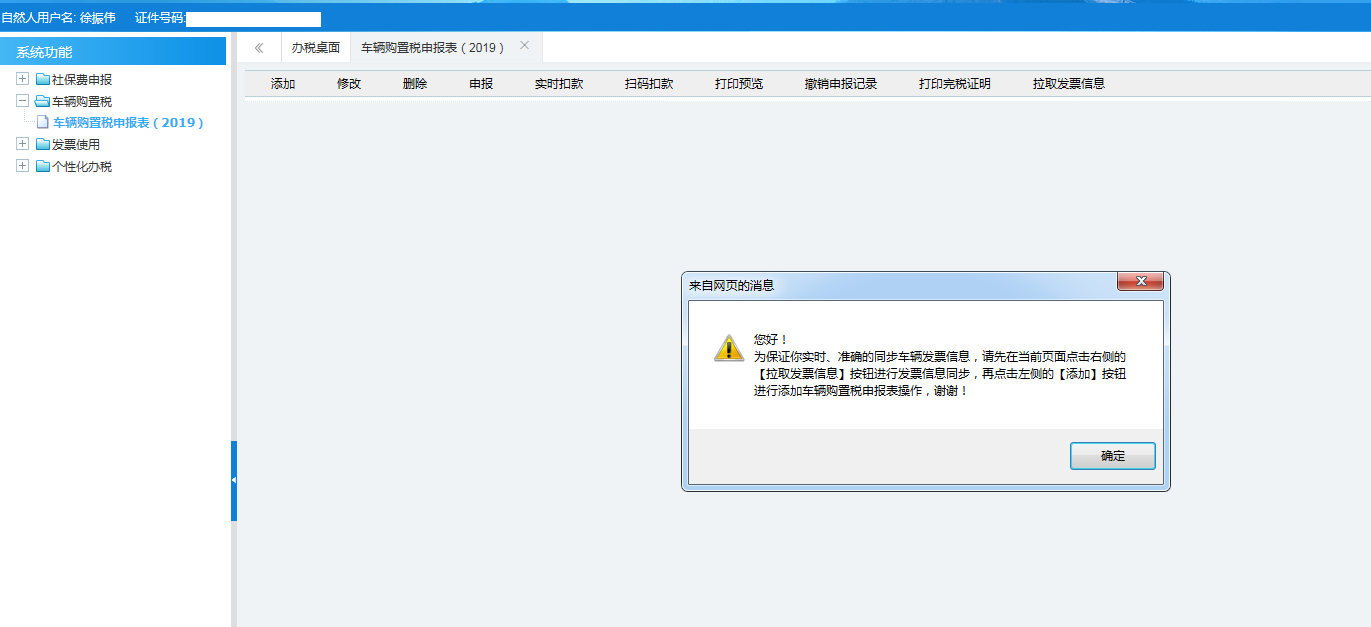 在辦（待提交） 納稅人保存表單后，并未提交業(yè)務時的狀態(tài)
