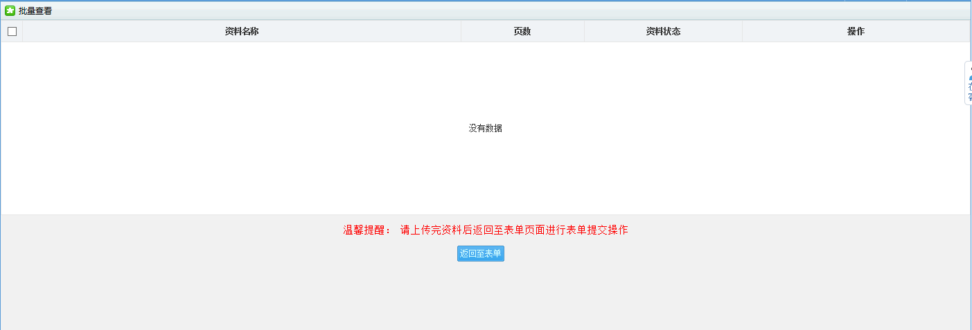 河南省電子稅務局辦稅進度及結果信息查詢