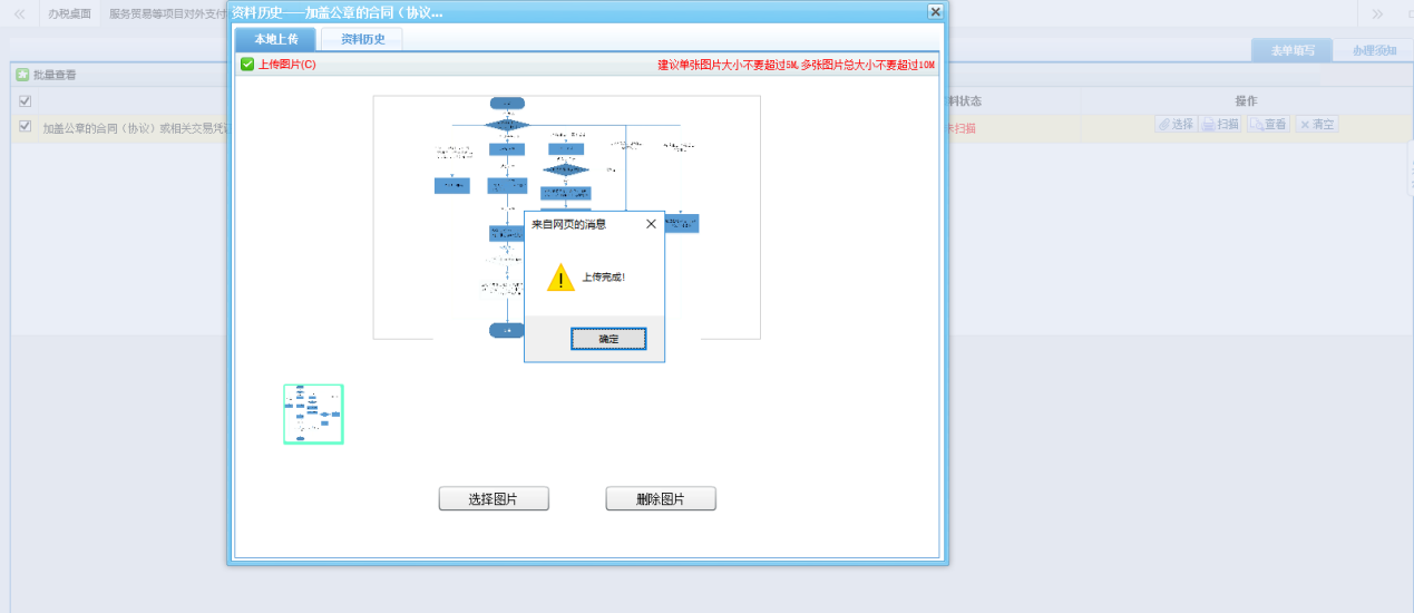 河南省電子稅務(wù)局轉(zhuǎn)開完稅證明打印預覽