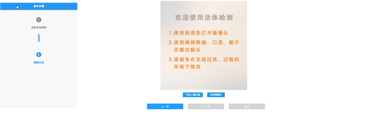 確認填寫無誤后，點擊【下一步】按鈕