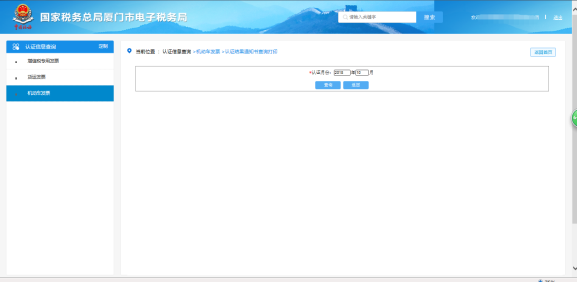 認證結果通知書查詢打印