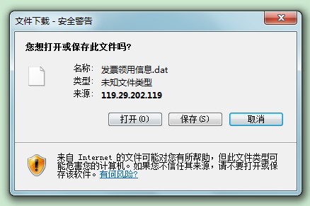 點擊【下載】，即可下載票源信息