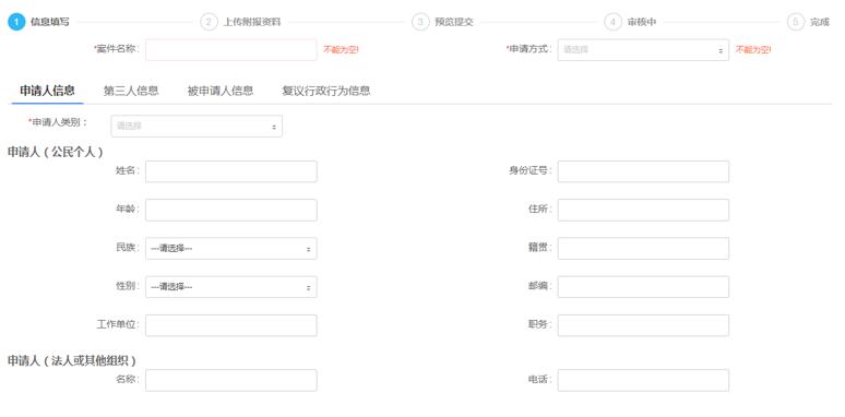 深圳市電子稅務(wù)局行政救濟(jì) 深圳市電子稅務(wù)局行政救濟(jì)