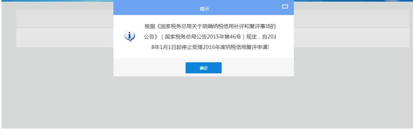 深圳市電子稅務(wù)局信用復(fù)評(píng) 深圳市電子稅務(wù)局信用復(fù)評(píng)