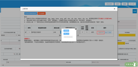 上傳已保存在電子資料庫(kù)中的文件