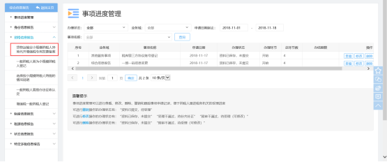貨物運(yùn)輸業(yè)小規(guī)模納稅人異地貸款增值稅專(zhuān)用發(fā)票備案
