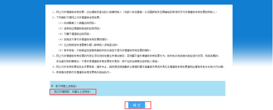 我已仔細(xì)閱讀，并遵從上述規(guī)定