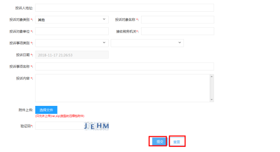 填寫(xiě)申請(qǐng)表相關(guān)信息