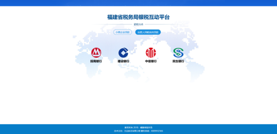 依據小微企業(yè)及自然人的納稅信用評價情況提供貸款服