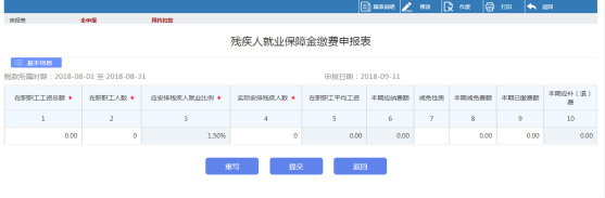 根據(jù)實際情況，錄入待申報數(shù)據(jù)