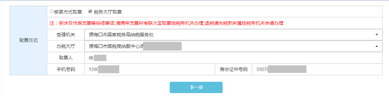 選擇第三方支付、TIP扣款、大廳繳款三種方式