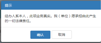 上傳成功后，點(diǎn)擊頁(yè)面下方的【提交】按鈕