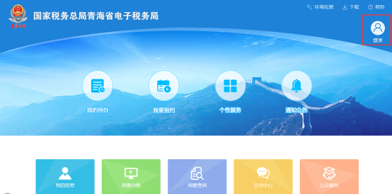 點(diǎn)擊右上角【登錄】，彈出登錄框