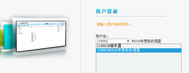 登錄網(wǎng)上直報系統(tǒng)