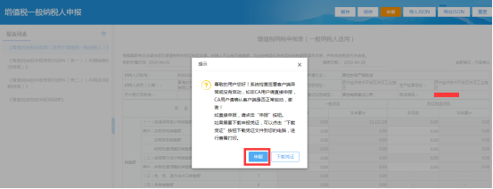 點(diǎn)擊頁(yè)面右上方“重置”按鈕，將清空已填寫的所有數(shù)據(jù)