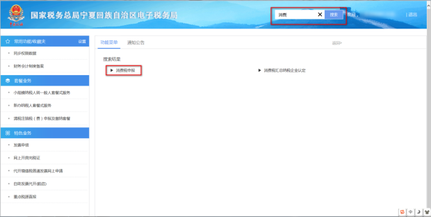 在搜索欄輸入關鍵字，進行模糊查詢