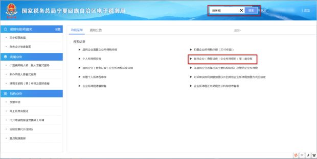 在搜索欄輸入關(guān)鍵字，進(jìn)行模糊查詢