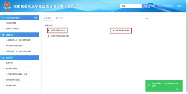 在搜索欄輸入關(guān)鍵字，進(jìn)行模糊查詢