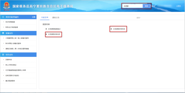 在搜索欄輸入關(guān)鍵字，進行模糊查詢
