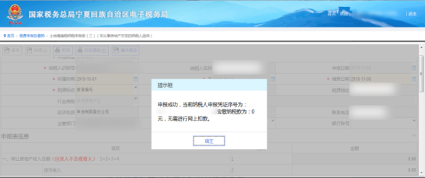 確認數據錄入無誤