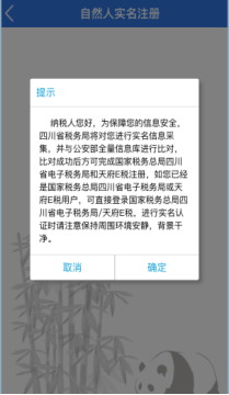 進(jìn)入登錄頁面進(jìn)行實名認(rèn)證