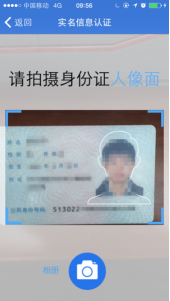 正面：將頭部對準(zhǔn)白色框體，點擊中間拍照后進(jìn)行上傳；