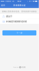 若識別失敗，可以重試