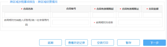 點擊下一步上傳資料