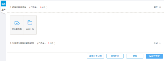 上傳稅務(wù)證件遺失、損毀報告資料