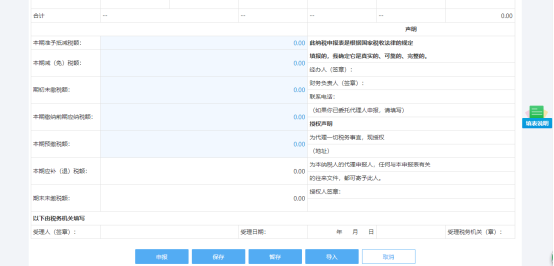 按實(shí)際銷售數(shù)量、價(jià)格、扣繳稅額等進(jìn)行如實(shí)申報(bào)