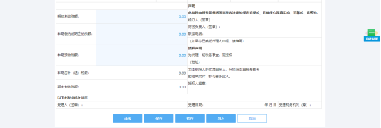 按實際銷售數(shù)量、價格、扣繳稅額等進行如實申報