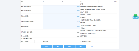 在藍(lán)底處填寫(xiě)銷(xiāo)售數(shù)量及銷(xiāo)售金額