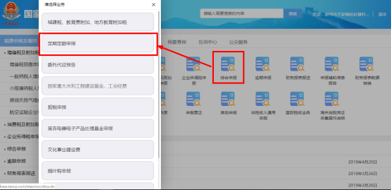 定期定額自行申報
