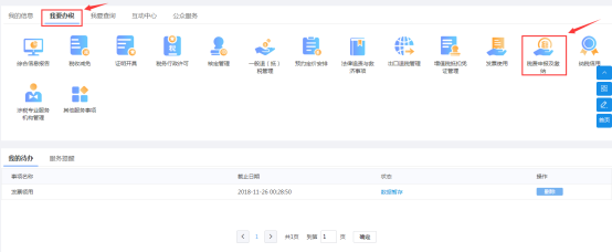 打開境內(nèi)機(jī)構(gòu)和個(gè)人發(fā)包工程作業(yè)或勞務(wù)合同款項(xiàng)支付情況備案 打開境內(nèi)機(jī)構(gòu)和個(gè)人發(fā)包工程作業(yè)或勞務(wù)合同款項(xiàng)支付情況備案
