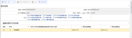 在“基本信息”欄中，選擇“行業(yè)”