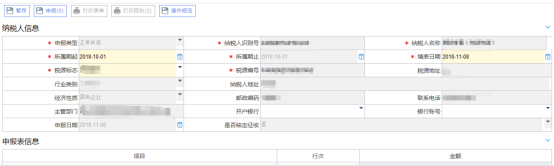 點(diǎn)擊【確定】帶回主頁(yè)面