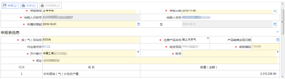 選擇屬期，填寫表單信息