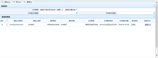 填寫頁(yè)面數(shù)據(jù)必錄項(xiàng)以及相應(yīng)信息
