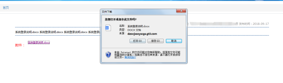 點(diǎn)擊附件可打開(kāi)查看附件內(nèi)容