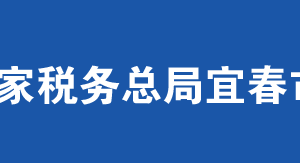宜春市非居民企業(yè)選擇由其主要機(jī)構(gòu)場所匯總繳納企業(yè)所得稅的審批操作說明