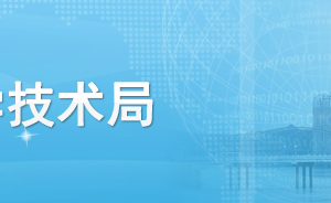 2020年綿陽市高新技術企業(yè)認定_時間_申報條件_流程_優(yōu)惠政策_及咨詢電話