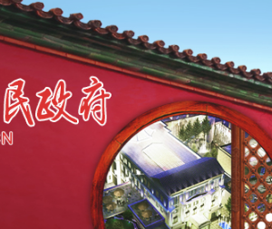 北京市西城區(qū)科學技術(shù)和信息化局各部門負責人及聯(lián)系電話