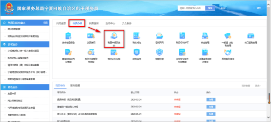 增值稅一般納稅人申報(bào)