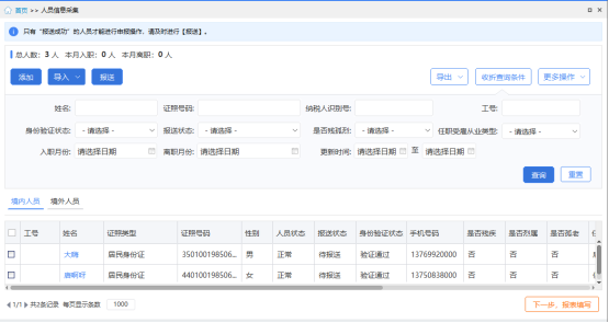 展開(kāi)查詢(xún)條件