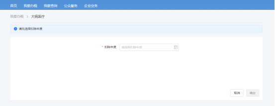從業(yè)務(wù)入口進入