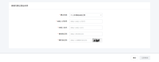 電子稅票號(hào)碼 電子稅票號(hào)碼
