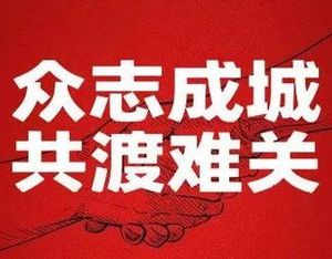 新型冠狀病毒肺炎疫情引發(fā)的社會現(xiàn)象值得思考！